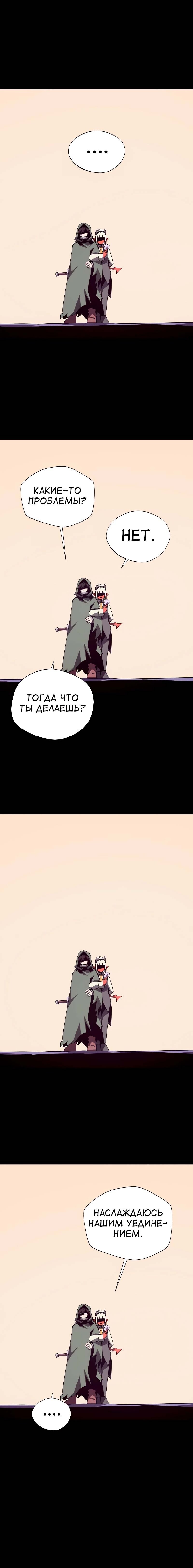 Read Подземная Одиссея RU Manga Online