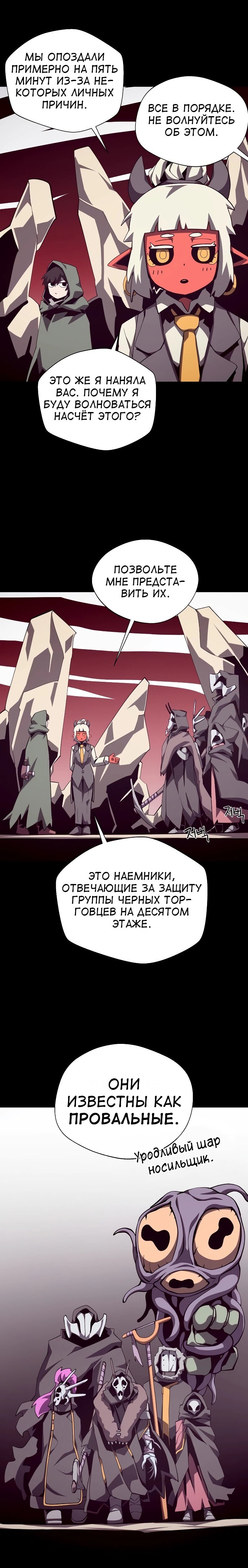 Read Подземная Одиссея RU Manga Online