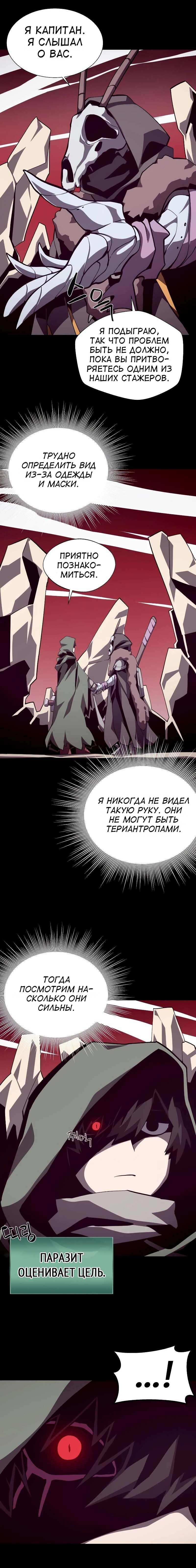 Read Подземная Одиссея RU Manga Online