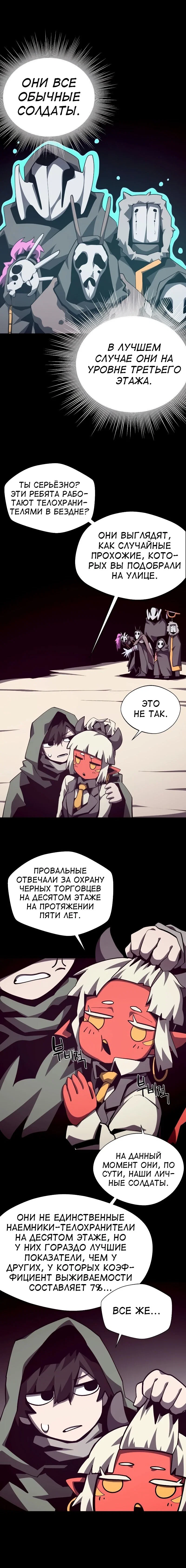 Read Подземная Одиссея RU Manga Online