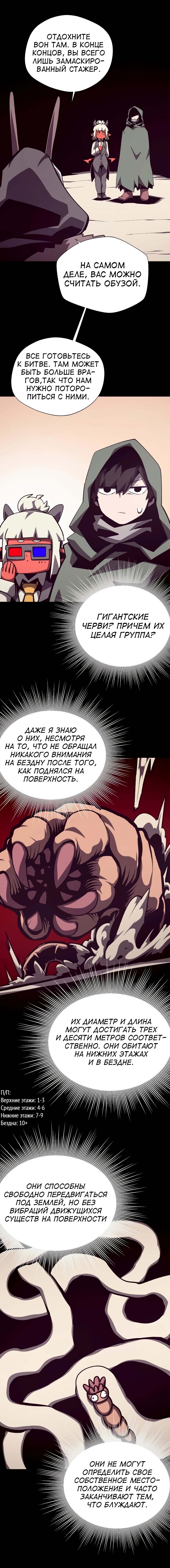Read Подземная Одиссея RU Manga Online