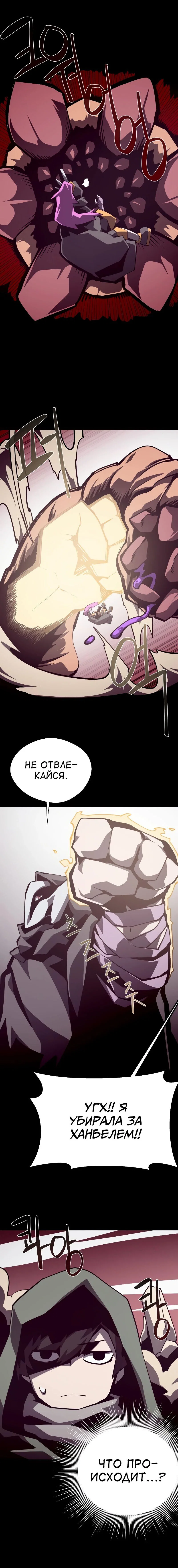 Read Подземная Одиссея RU Manga Online