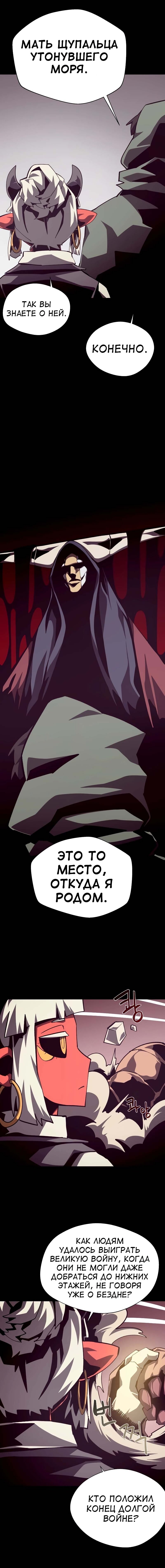 Read Подземная Одиссея RU Manga Online