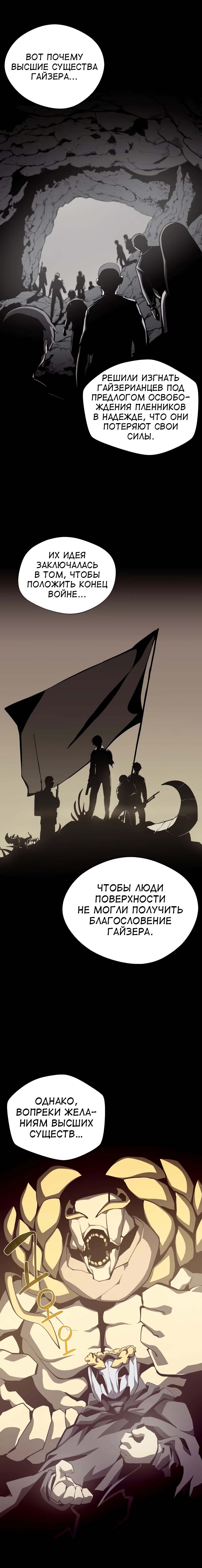 Read Подземная Одиссея RU Manga Online