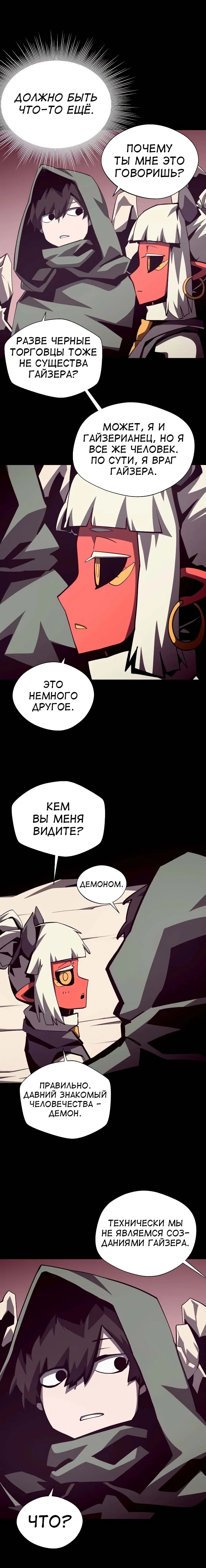 Read Подземная Одиссея RU Manga Online