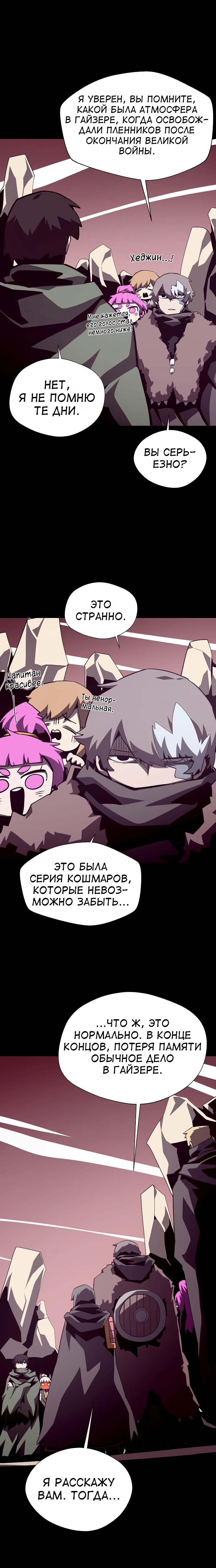 Read Подземная Одиссея RU Manga Online