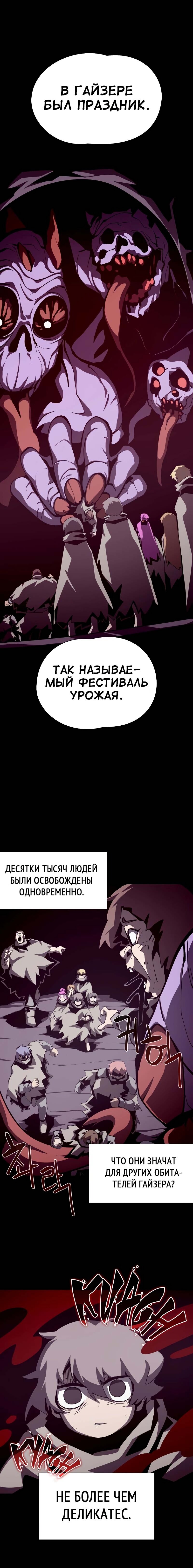 Read Подземная Одиссея RU Manga Online