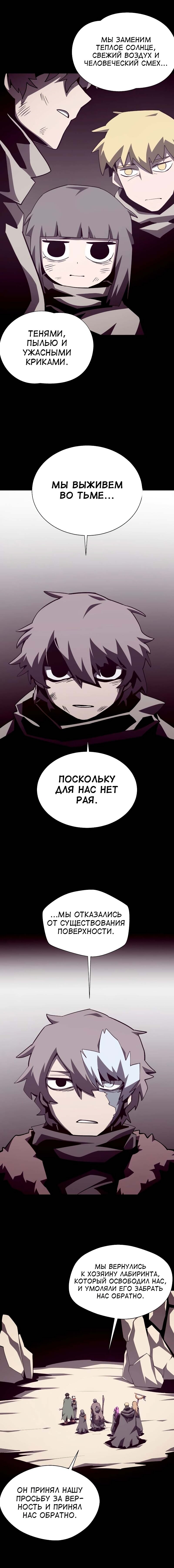 Read Подземная Одиссея RU Manga Online