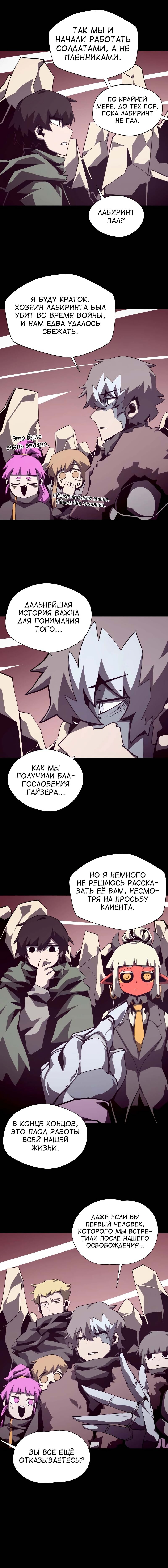 Read Подземная Одиссея RU Manga Online