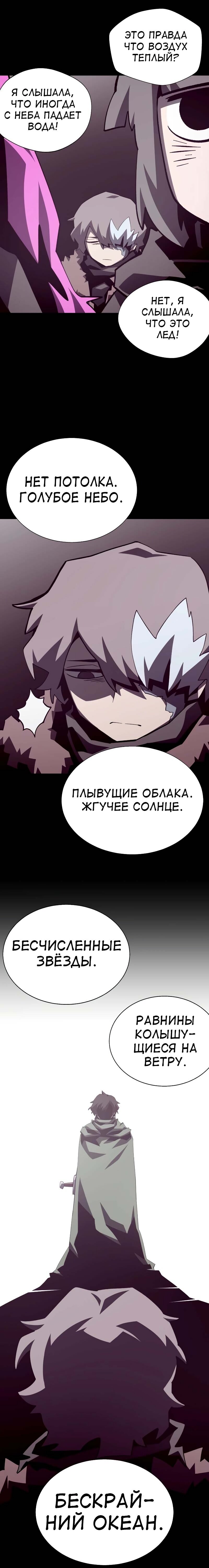Read Подземная Одиссея RU Manga Online