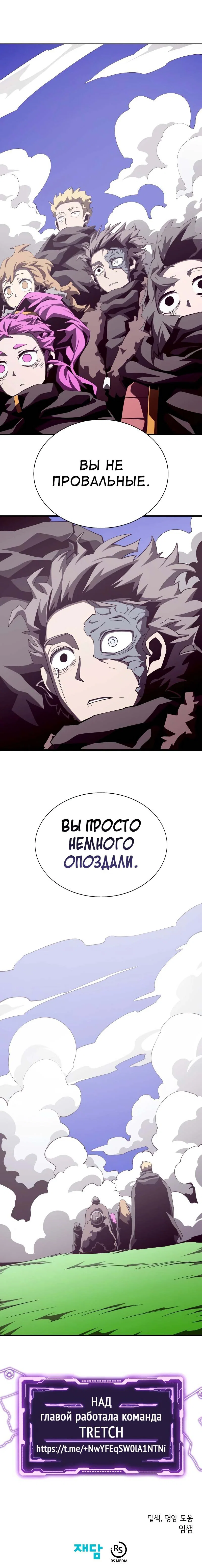 Read Подземная Одиссея RU Manga Online