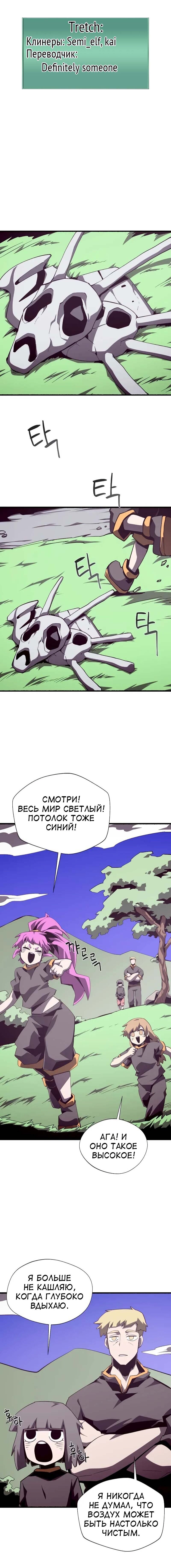 Read Подземная Одиссея RU Manga Online