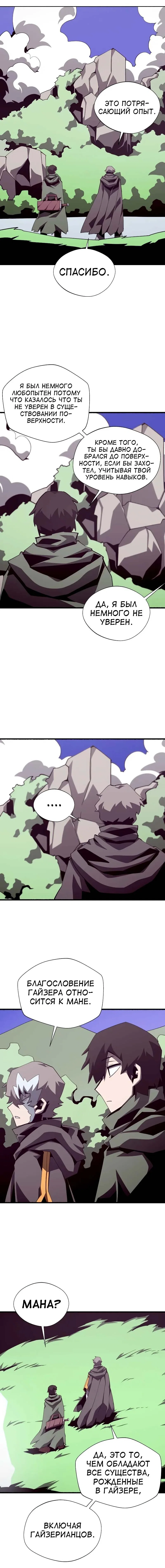 Read Подземная Одиссея RU Manga Online