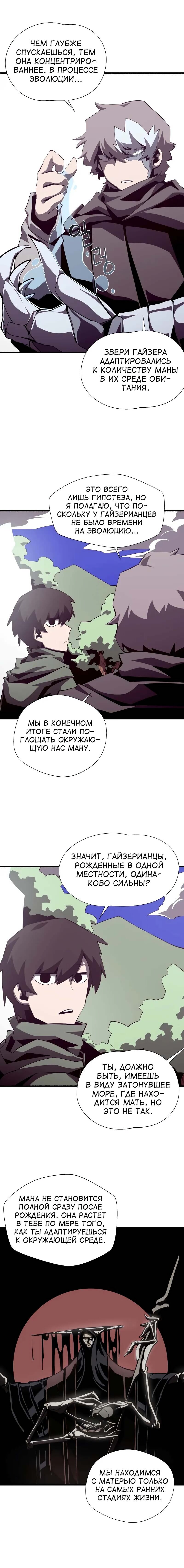 Read Подземная Одиссея RU Manga Online