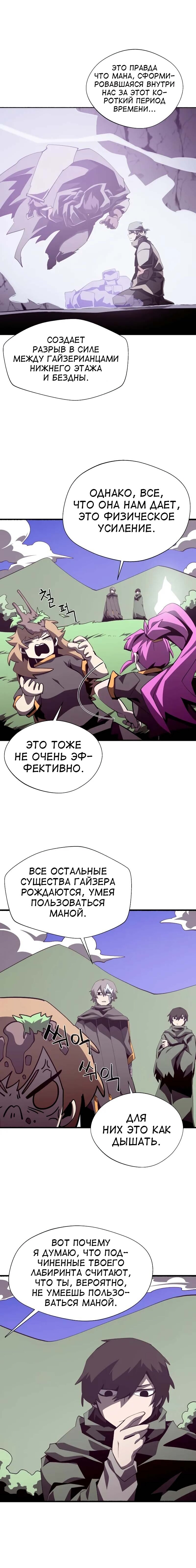 Read Подземная Одиссея RU Manga Online