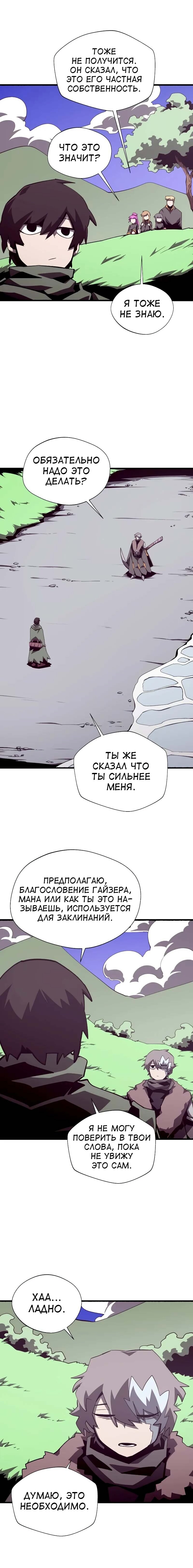 Read Подземная Одиссея RU Manga Online