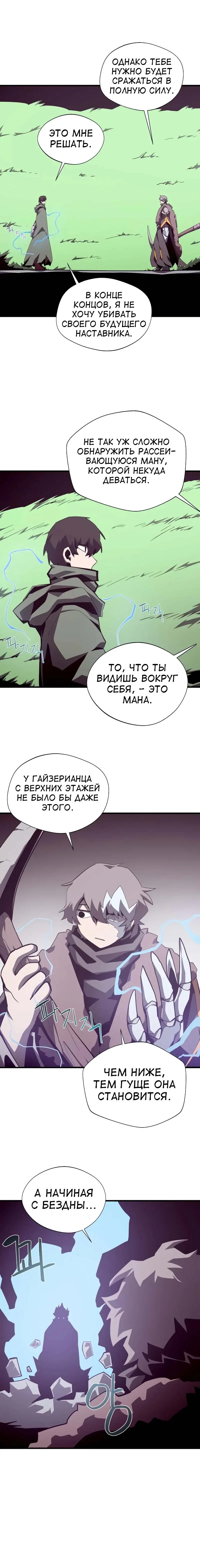 Read Подземная Одиссея RU Manga Online