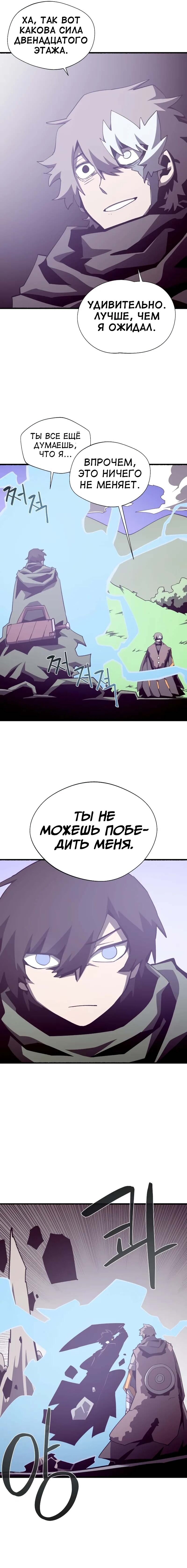 Read Подземная Одиссея RU Manga Online