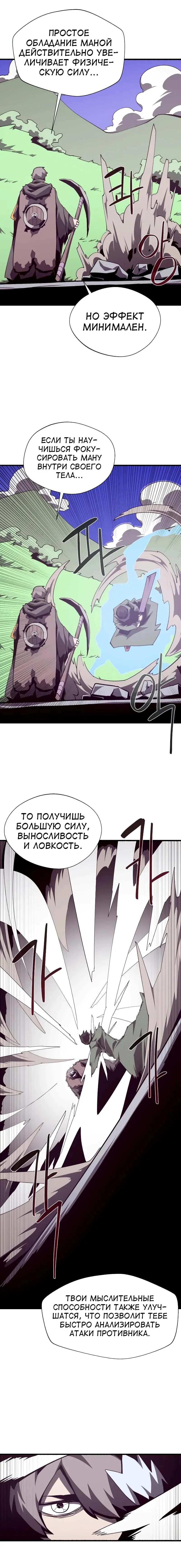 Read Подземная Одиссея RU Manga Online