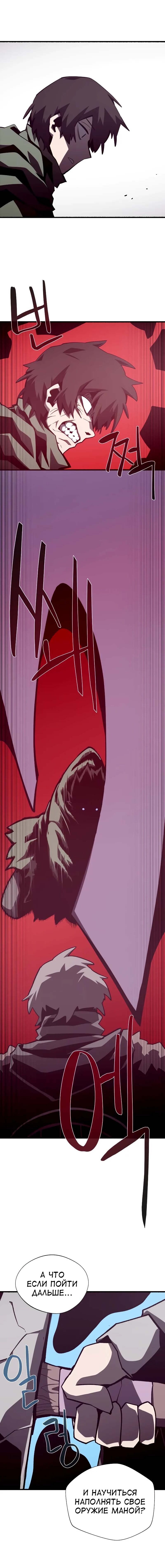 Read Подземная Одиссея RU Manga Online