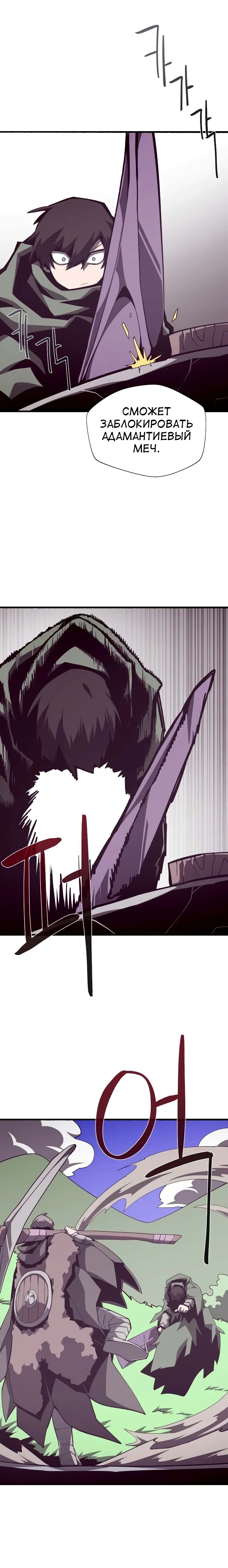 Read Подземная Одиссея RU Manga Online