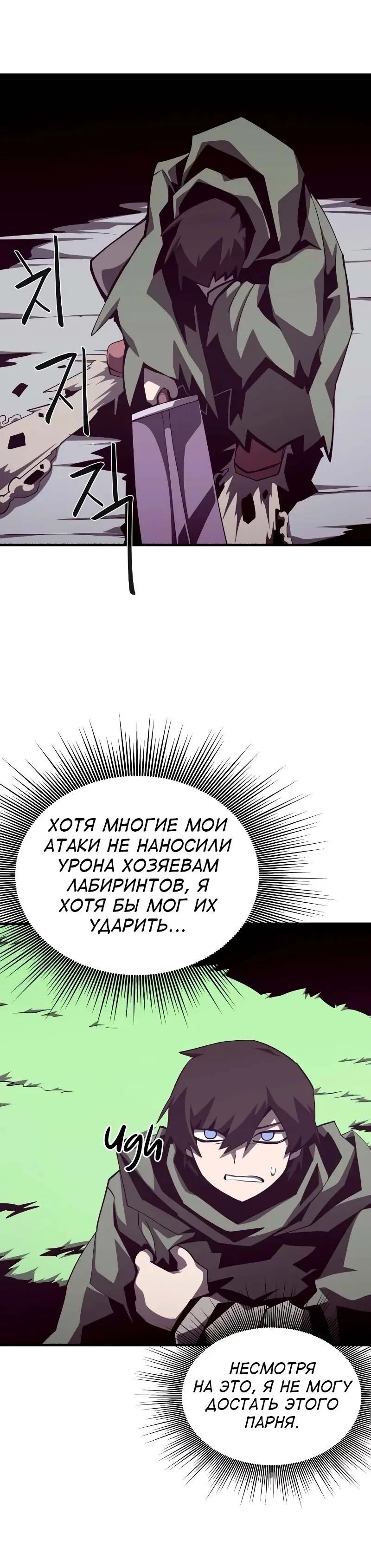 Read Подземная Одиссея RU Manga Online
