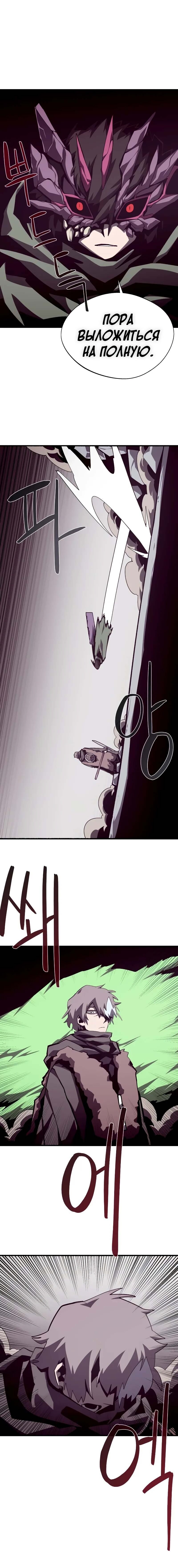 Read Подземная Одиссея RU Manga Online