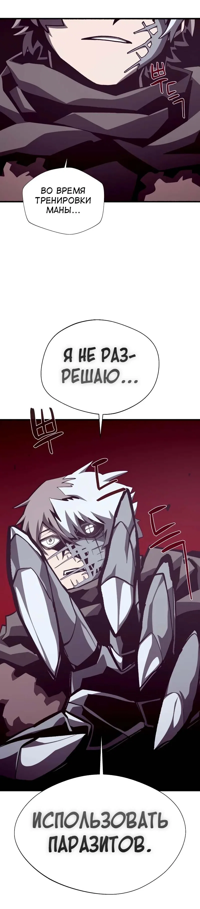 Read Подземная Одиссея RU Manga Online