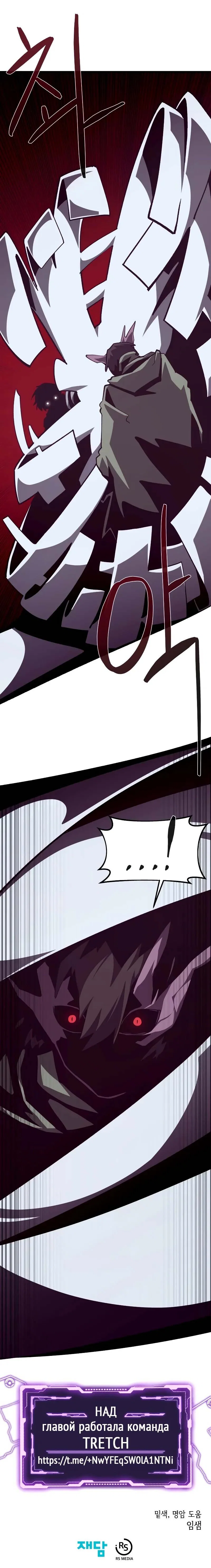 Read Подземная Одиссея RU Manga Online