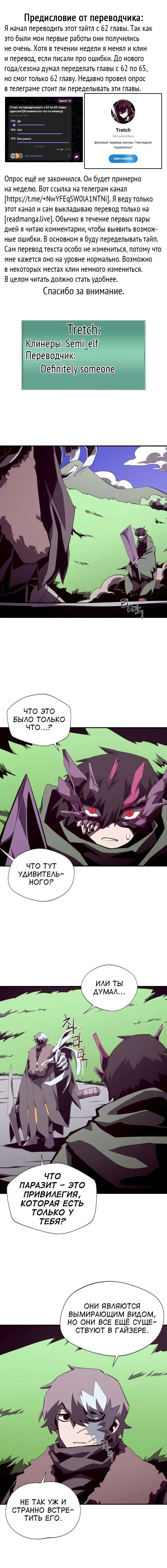 Read Подземная Одиссея RU Manga Online