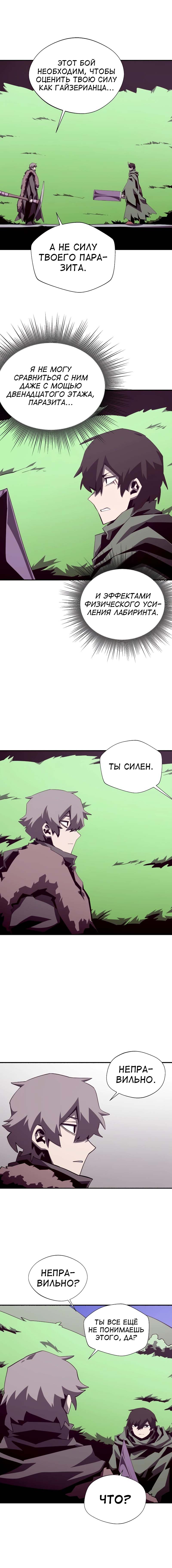 Read Подземная Одиссея RU Manga Online