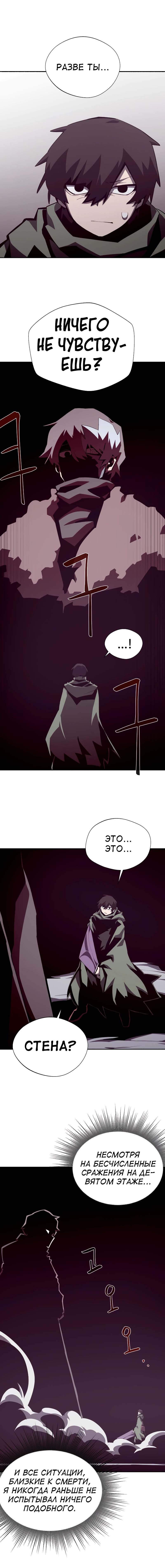 Read Подземная Одиссея RU Manga Online
