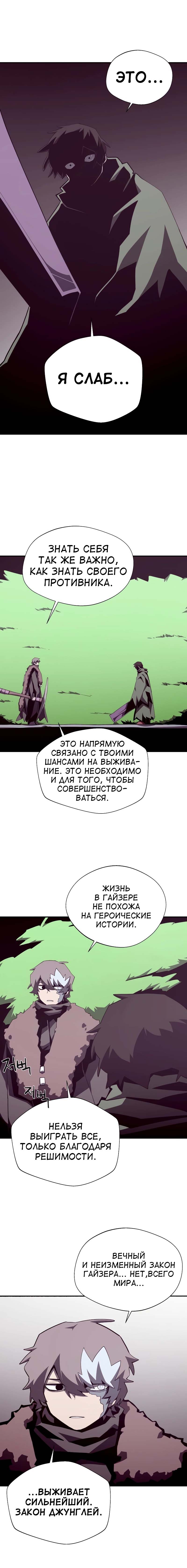 Read Подземная Одиссея RU Manga Online