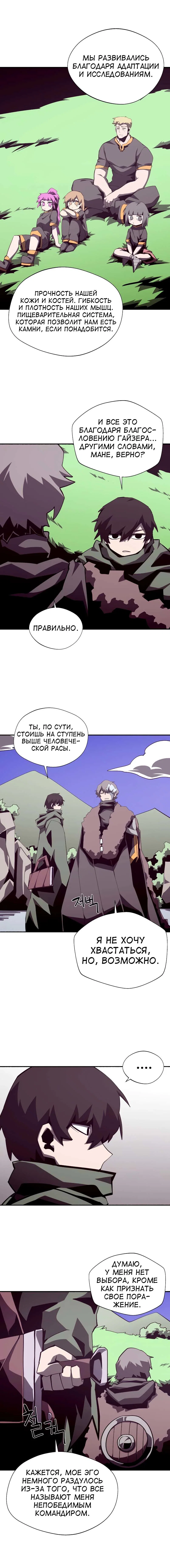 Read Подземная Одиссея RU Manga Online