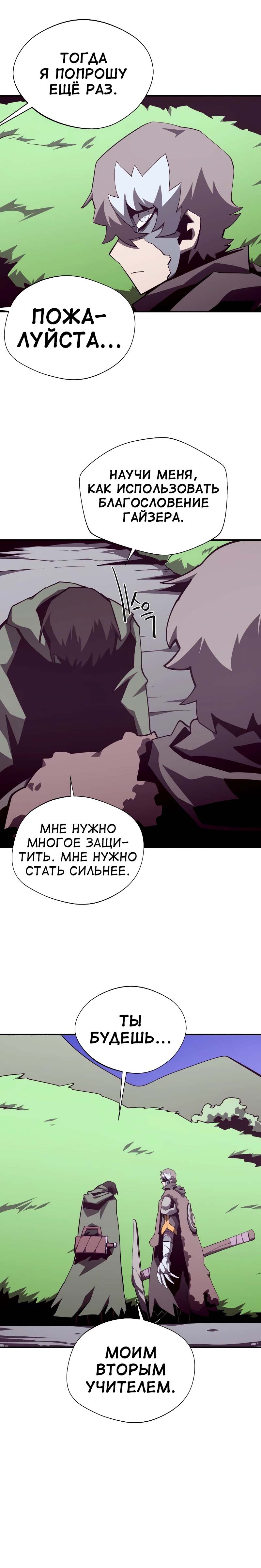 Read Подземная Одиссея RU Manga Online
