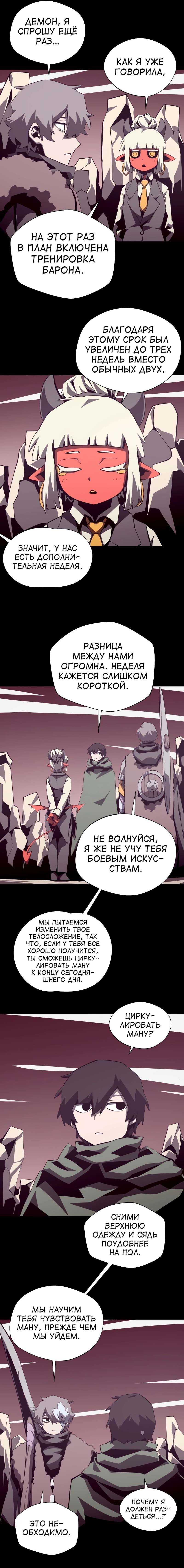 Read Подземная Одиссея RU Manga Online