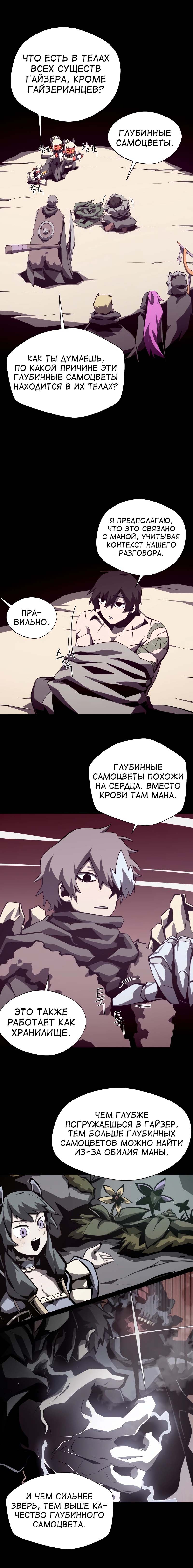 Read Подземная Одиссея RU Manga Online