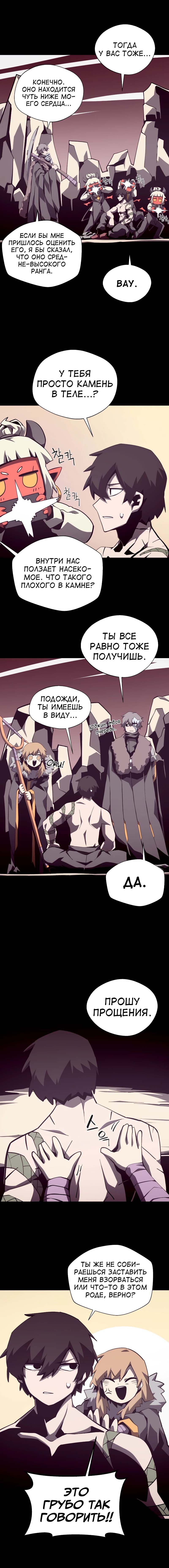 Read Подземная Одиссея RU Manga Online