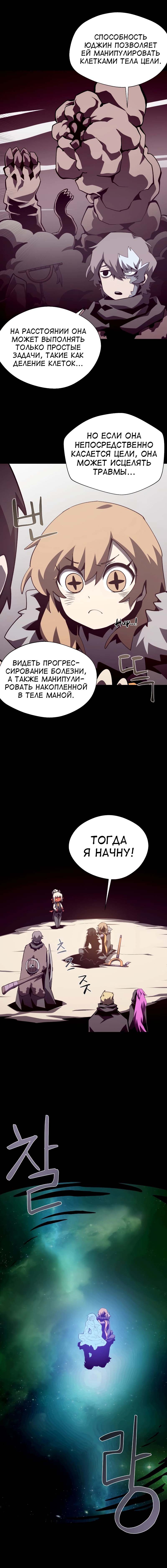 Read Подземная Одиссея RU Manga Online