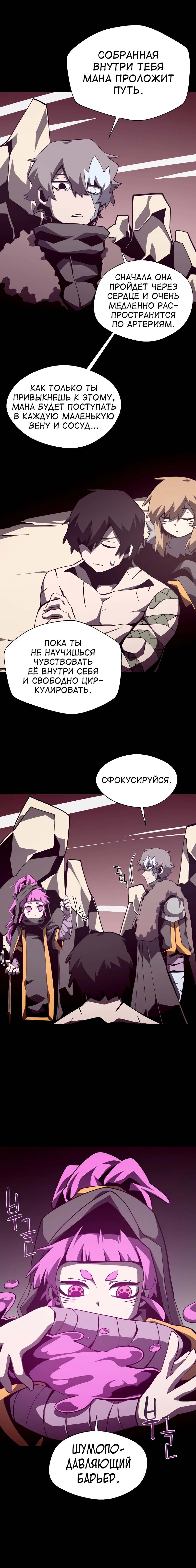 Read Подземная Одиссея RU Manga Online