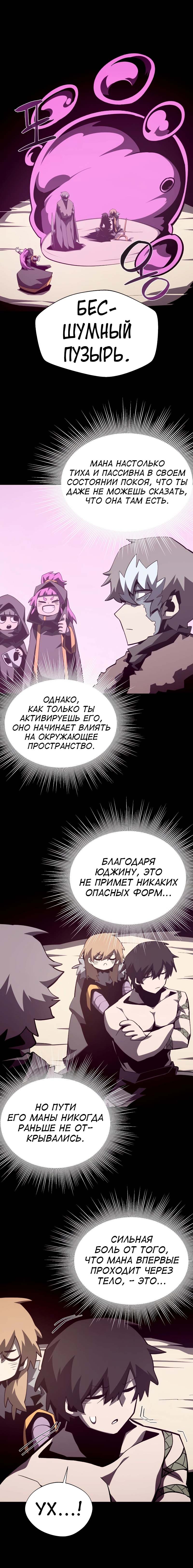Read Подземная Одиссея RU Manga Online