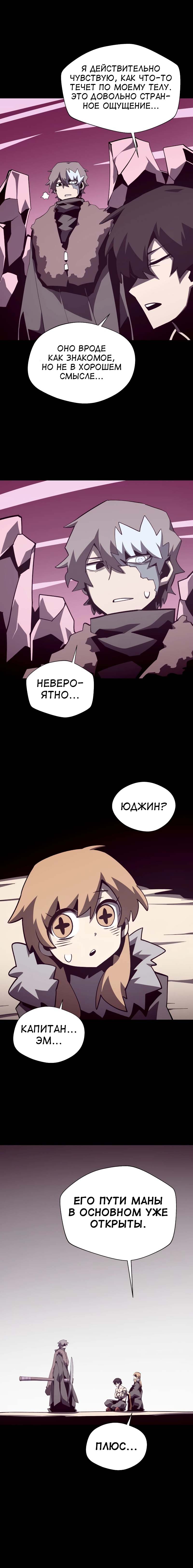 Read Подземная Одиссея RU Manga Online