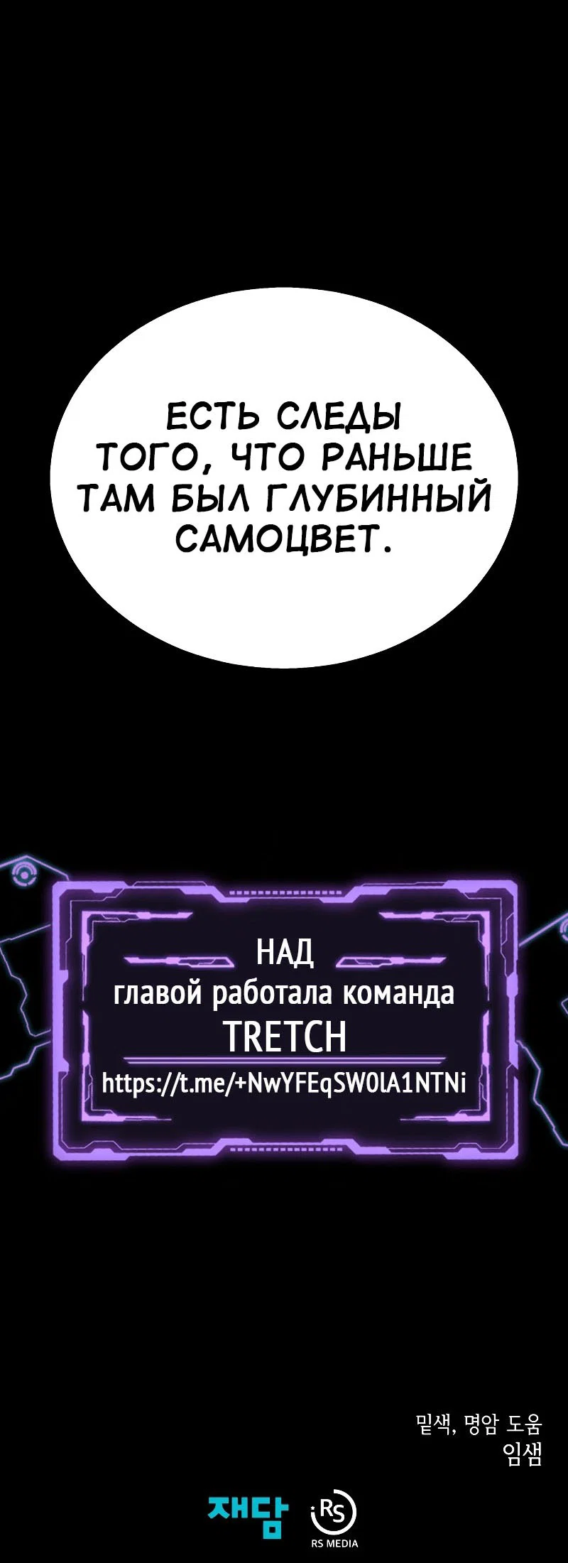 Read Подземная Одиссея RU Manga Online