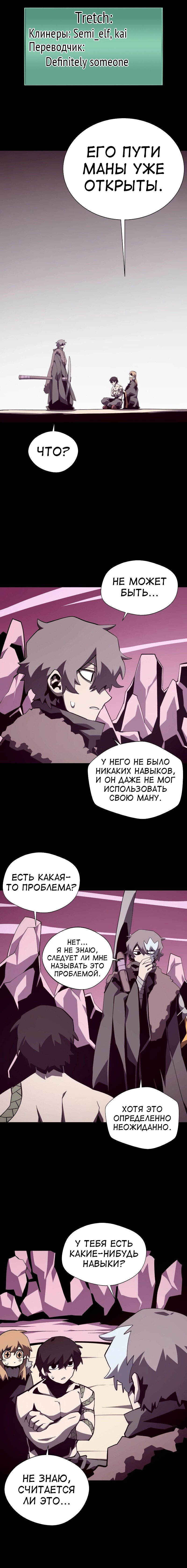 Read Подземная Одиссея RU Manga Online
