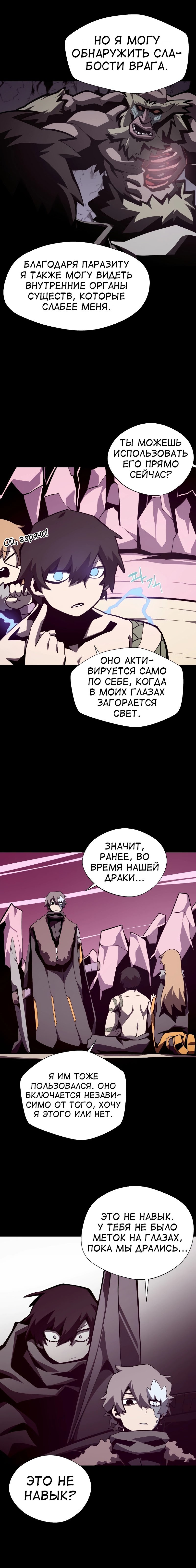 Read Подземная Одиссея RU Manga Online