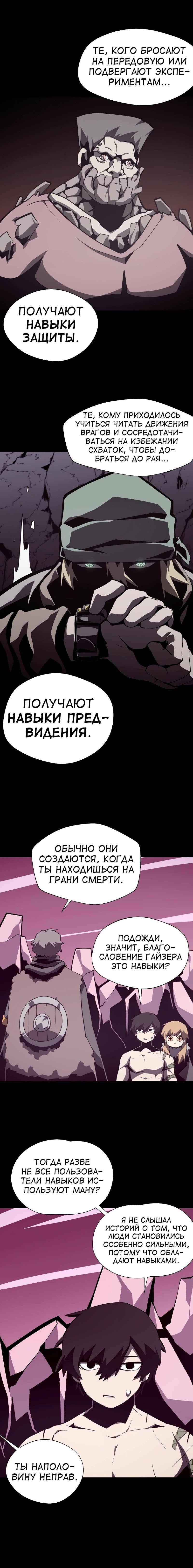 Read Подземная Одиссея RU Manga Online