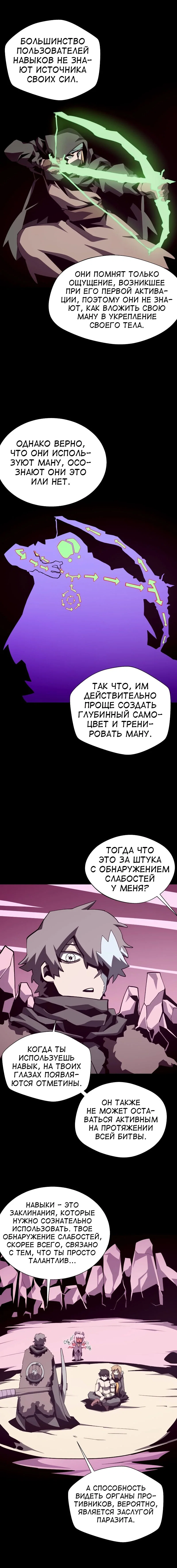 Read Подземная Одиссея RU Manga Online