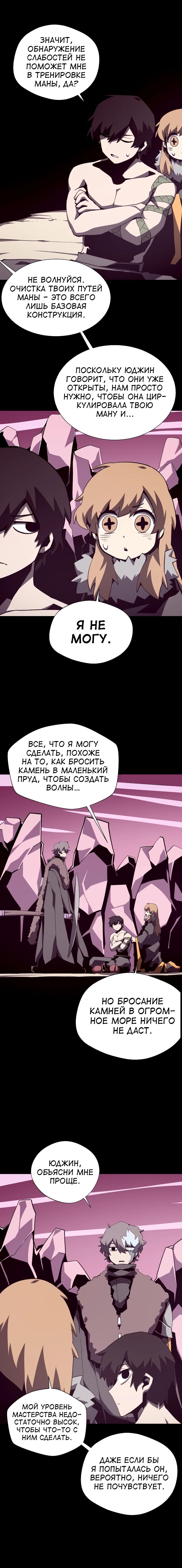Read Подземная Одиссея RU Manga Online