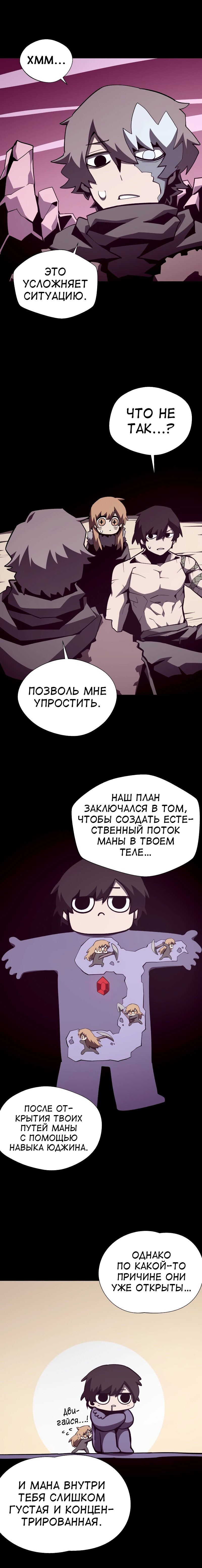 Read Подземная Одиссея RU Manga Online