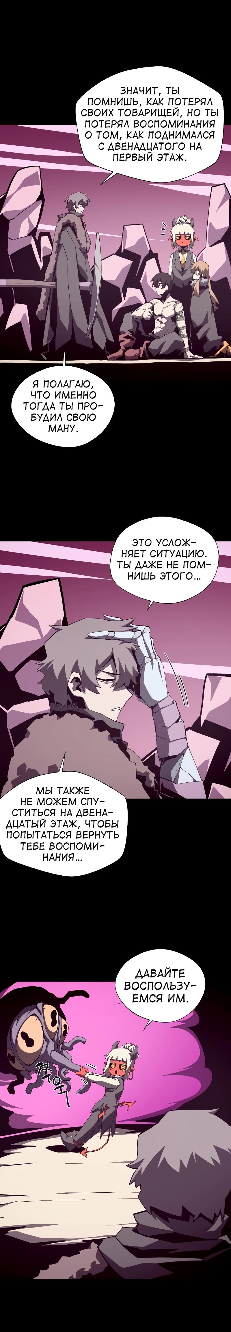 Read Подземная Одиссея RU Manga Online